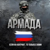38f41120-8e28-4520-82b8-2111a335ee87-армадааватарка.jpg